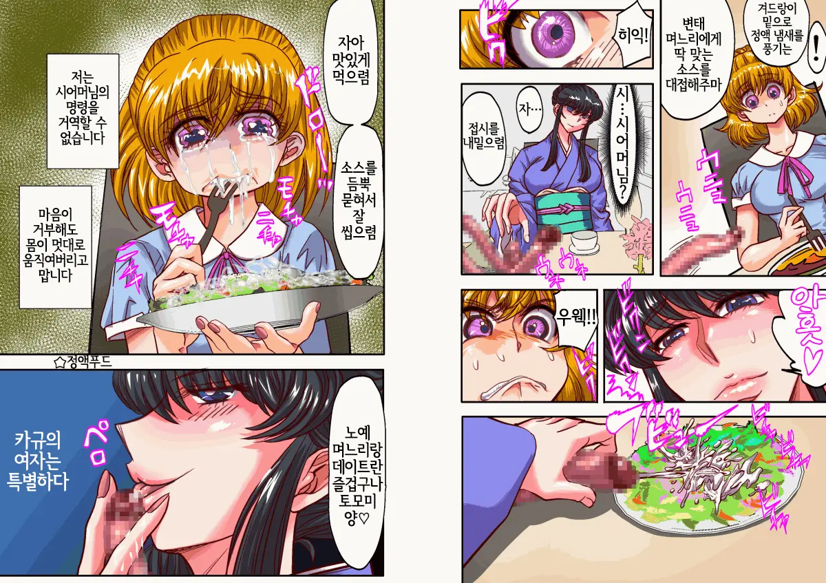 Katatsumuri No Ie